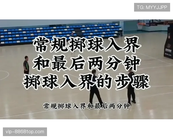 篮球新手必看：发界外球时要注意哪些规则才不会违例？