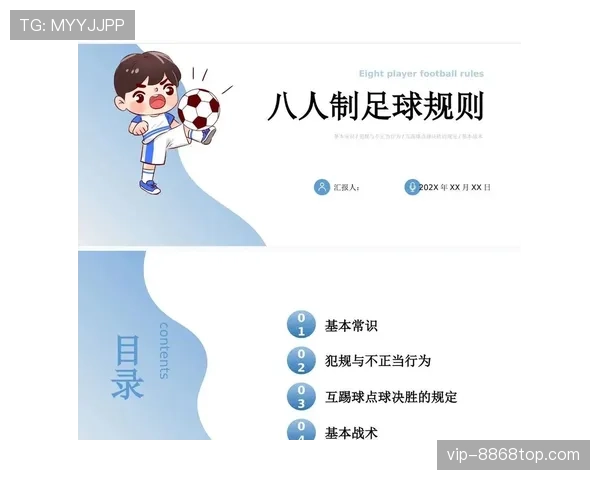 足球比赛暂停规则解析及裁判操作流程详解